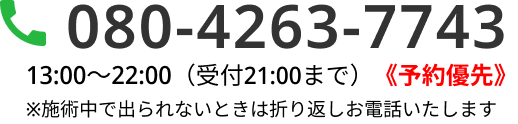 きらく電話番号リンク 08242637743
